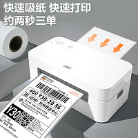 deli 得力 GE435 一聯(lián)單面單熱敏打印機(jī) 80mm電腦版