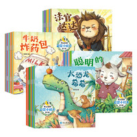 《可以聽的啟蒙小繪本》兒童睡前故事書（全40冊(cè)）券后11.9元包郵