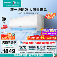 Hisense 海信 空調(diào)掛機(jī)大1匹P新一級(jí)變頻家用臥室冷暖兩用掛式官方旗艦370