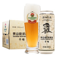 TAISHAN 泰山啤酒 原漿干啤 330ml*24罐