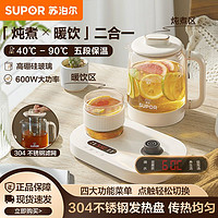 SUPOR 蘇泊爾 大容量養(yǎng)生壺家用煮茶器花茶壺玻璃電熱水壺帶暖杯墊燒水壺