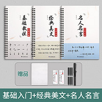 漢狀元 行書臨摹字帖 行書全套3本 送1支鋼筆