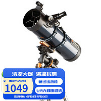 CELESTRON 星特朗 天文望遠鏡130EQ鋼架反射式專業(yè)級學生入門高清深空