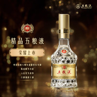 WULIANGYE 五糧液 精品五糧液 濃香型白酒 52度 500mL 單瓶裝