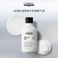 L'OREAL PARIS PRO吸金系列 芯韌修護(hù)洗發(fā)水 300ml