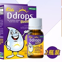 Ddrops 兒童維生素D3滴劑 600IU 2.8ml*2瓶