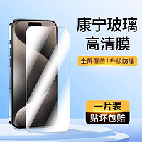 赤鑫 iPhone系列 鋼化膜 1片裝