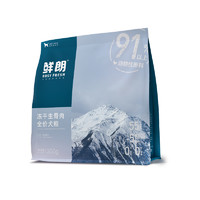 ROSY FRESH 鮮朗 凍干生骨肉 300g