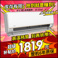 WAHIN 華凌 空調(diào) 神機(jī)he1pro大1.5匹掛機(jī) 超一級能效 KFR-35GW/N8HE1pro