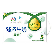 yili 伊利 臻濃高鈣牛奶250ml*16盒