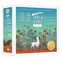 《百年百部圖畫書》（套裝共10冊）