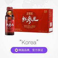 正官莊 紅參元飲品 100ml*10瓶