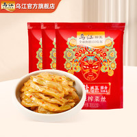 烏江 榨菜 脆爽下飯菜小包裝 微辣榨菜 30g*10袋*3