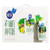 SANYUAN 三元 SAN YUAN）有機(jī)純牛奶3.4g牛乳蛋白200ml*10盒