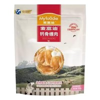 Myfoodie 麥富迪 狗零食鈣骨纏肉150g