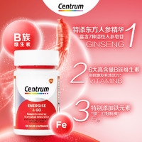 Centrum 善存 人參B族精華粉 50粒*2瓶