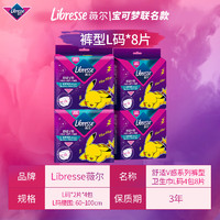 薇爾 Libresse 舒適V感褲型衛(wèi)生巾 寶可夢聯(lián)名款 L碼 8片