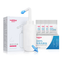 WELLDAY 維德 洗鼻器 300ml+30包鹽