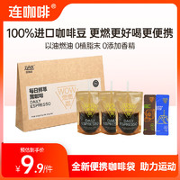 Coffee Box 連咖啡 每日鮮萃意式濃縮地中海黑咖啡2.1g*2條*3包