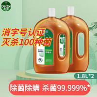 Dettol 滴露 消毒液1.8L家用除菌殺菌寵物室內(nèi)衣物家庭除菌液皮膚消毒水