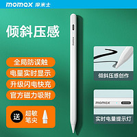 momax 摩米士 觸控電容筆適用于Apple pencil蘋果平板二代三代手寫筆磁吸