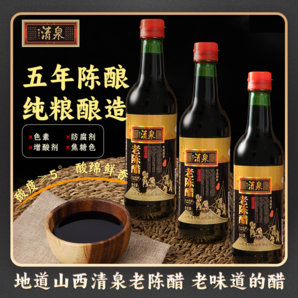非物質(zhì)文化遺產(chǎn)！ 清泉 五年陳釀老陳醋 420mL*3瓶