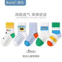 banb 斑比 兒童襪子  5雙裝