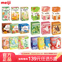 meiji 明治 冰淇淋彩盒裝系列3  (新舊包裝/日期隨機(jī)發(fā)貨) 巴旦木巧克力 42g*6支