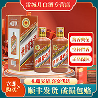 MOUTAI 茅臺 生肖紀念酒 53度 500ml*2瓶 龍年