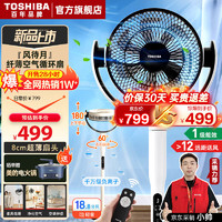 TOSHIBA 東芝 電風(fēng)扇空氣循環(huán)扇 15檔直流變頻升級負(fù)離子F-DSB400XCN(W)