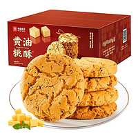 BESTORE 良品鋪子 黃油桃酥 400g*2盒