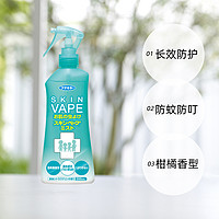 VAPE 未來 日本驅(qū)蚊水綠色柑橘香孕嬰寶寶防蟲防蚊噴霧液防叮咬