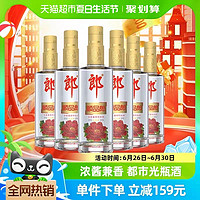 LANGJIU 郎酒 順品郎金蓋45度480ml*6瓶濃醬兼香型白酒糧食酒送禮聚餐自飲