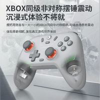 GameSir 蓋世小雞 啟明星特別款椰子灰無(wú)線三?；魻枔u桿多平臺(tái)PC游戲手柄