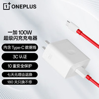 OnePlus 一加 SUPERVOOC 100W 雙口氮化鎵充電器