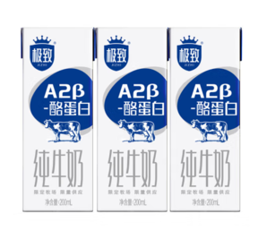 SANYUAN 三元 極致A2β-酪蛋白純牛奶200ml*3盒