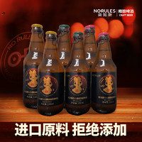 NO-RULES 楽如斯 黑兔比利時(shí)小麥精釀啤酒國產(chǎn)白啤 330mL*6瓶