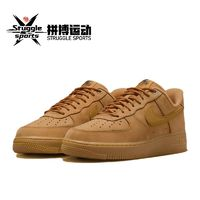 NIKE 耐克 Air Force 1 Low 低幫 板鞋 男女款 棕色 FZ7372-200