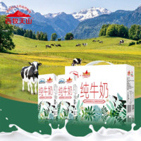 28日0點(diǎn)！西牧天山 新疆純牛奶200ml*10盒 款