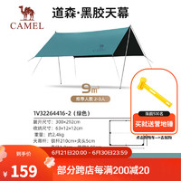 CAMEL 駱駝 戶外精致露營黑膠天幕帳篷遮陽便攜式防曬防曬野營野餐大涼棚 1V32264416-2，軍綠色，3*2.92米