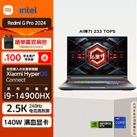 Redmi 紅米 G Pro 2024款 十四代酷睿版 16英寸 游戲本 灰色