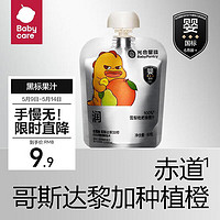 BabyPantry 光合星球 Babycare黑標(biāo)果汁雪梨枇杷香橙汁60g  嘗鮮裝 60g 1袋