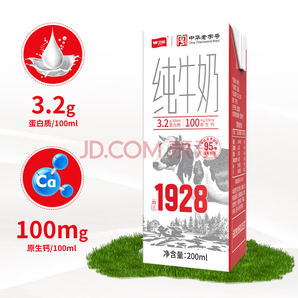 中華老字號，衛(wèi)崗 全脂純牛奶 200ml*24盒