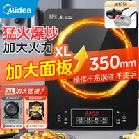 Midea 美的 電磁爐帶鍋套裝可選單鍋家用