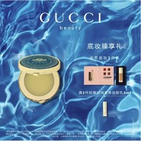 GUCCI 古馳 植萃潤護(hù)膏 8g（贈柔霧持妝粉底液體驗(yàn)禮+唇妝試色卡）