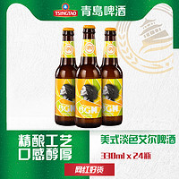 TSINGTAO 青島啤酒 BGM啤酒 330ml*48瓶