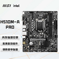 MSI 微星 intel 英特爾 Intel英特爾I5-10400F