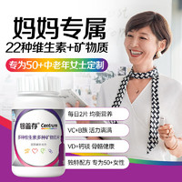 Centrum 善存 銀善存多種維生素多種礦物質(zhì)片中老年男士女士補(bǔ)充維生素礦物質(zhì)160片 銀善存女士160片