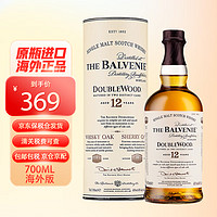 THE BALVENIE 百富 蘇格蘭百富（The Balvenie） 12年雙桶單一麥芽威士忌 英國原瓶進口洋酒 海外直采 百富12年雙桶威士忌 700ml