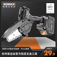 Komax 科麥斯 鋰電手電鉆多功能沖擊鉆無刷電動(dòng)螺絲刀大功率鉆孔家用工具